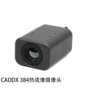 Analog thermal imaging camera 384摄像头640热成像摄像头