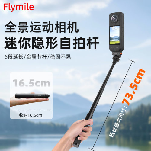 适用影石Insta360GoUlt