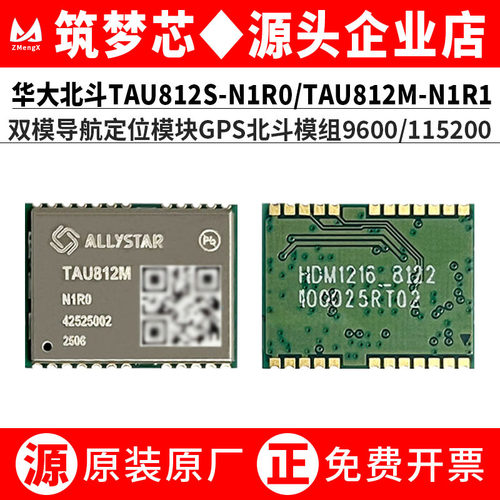 TAU812M-N1R0/S导航定位