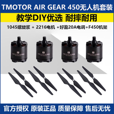 TMOR老虎电机AIRGE450多