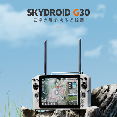 Skydroid云卓G30遥控器GR