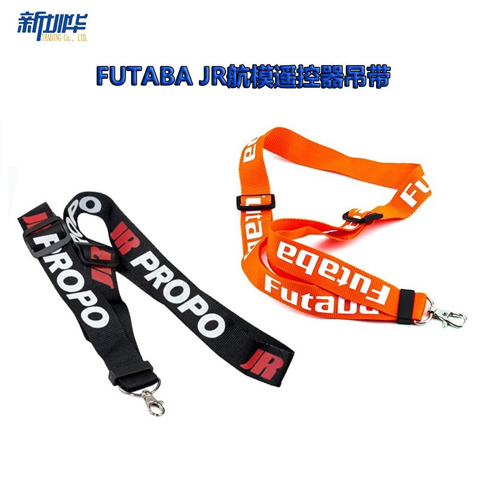 FUTABA JR航模遥控器挂带吊带背带挂绳乐迪天地飞富斯 发射机通用图片