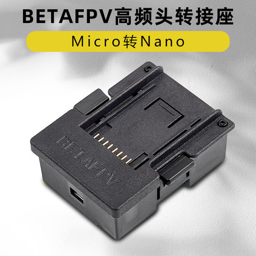 BETAFPVMicro-Nano高频