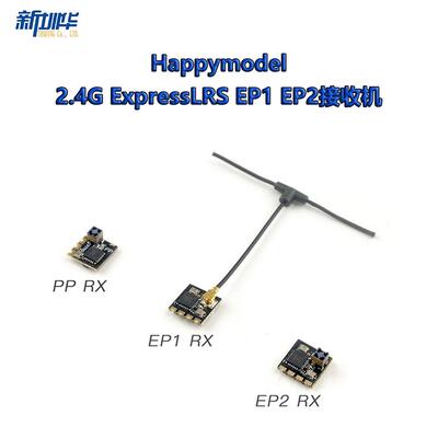 Happymodel 2.4G ExpressLRS EP1 EP2开源ELRS超小远距离接收机
