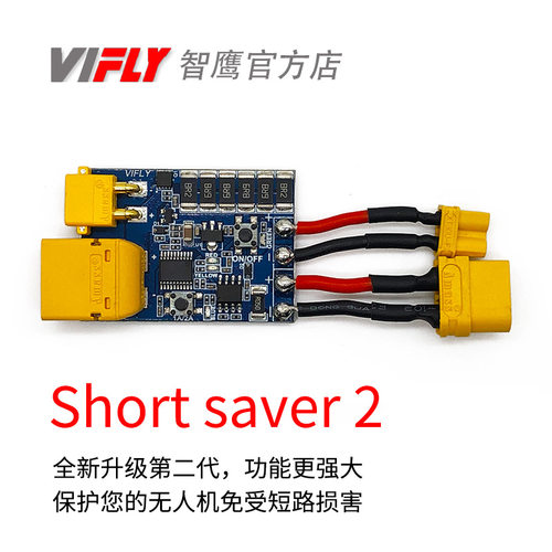 viflyShortsaver2无人机