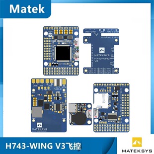MATEK H743-WING V3飞控双摄像头输入航模飞行控制器