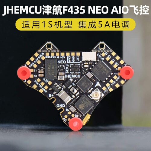 JHEMCU津航F435NEO1SA
