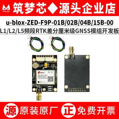 u-blox-ZED-F9P-01B/0245