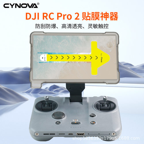 适用大疆DJIMavic4Pro钢