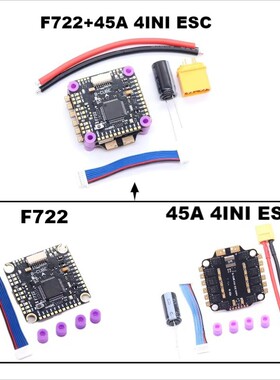 博立方F722 45A 4INI ESC INAV Betaflight飞行控制器RC无人机FPV