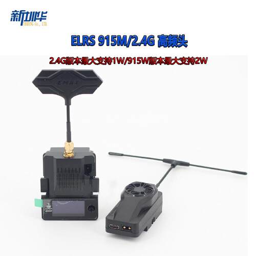 银燕  Aeris Link FPV高速远航ELRS 2.4G 915M 1W 2W