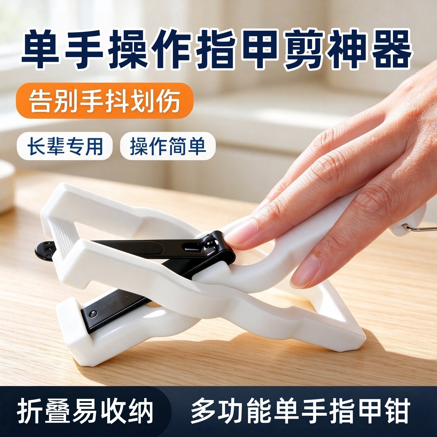 三合一碳钢大口偏瘫单手指甲钳