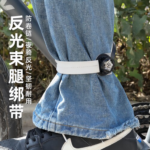 2026新款夜跑反光警示骑行扎带