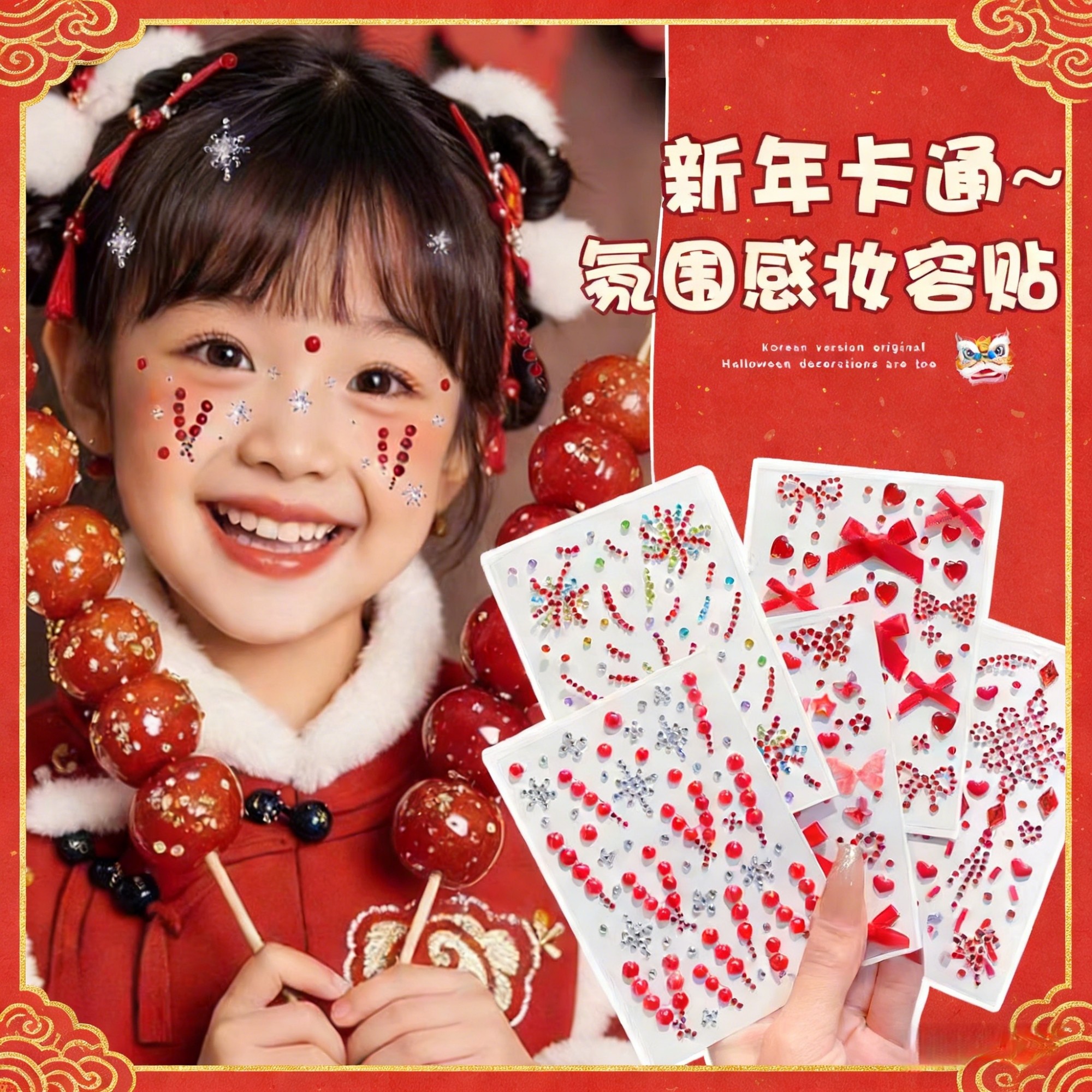 薄纱蝴蝶免胶儿童脸贴2026新款表演妆演唱会闪钻舞台脸部专用贴,文具电教/文化用品/商务用品,贴纸/立体贴纸,淘宝优惠券,粉丝福利购,淘宝优惠卷