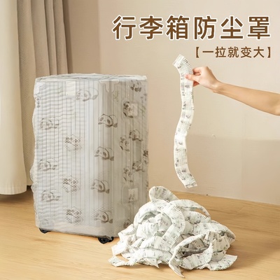 行李箱防尘罩加厚一次性无纺布