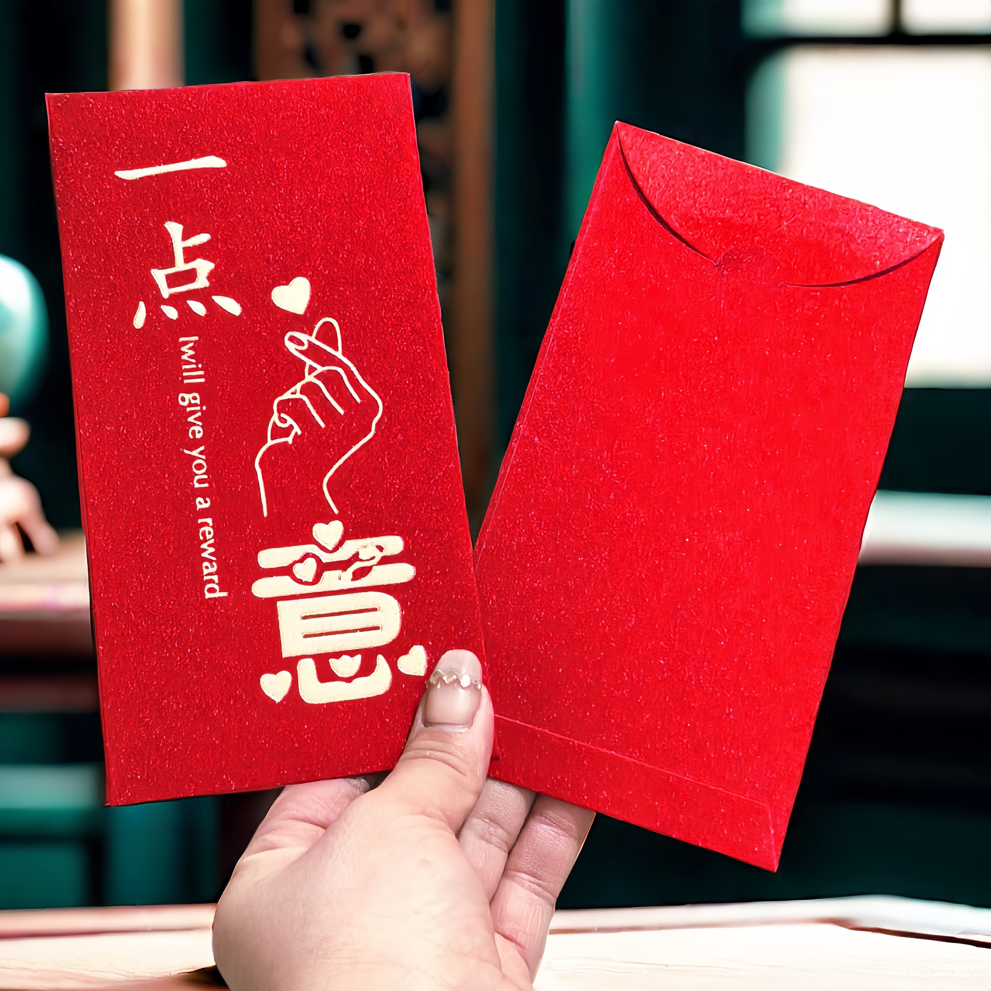 新款一点心意通用红包高档磨砂