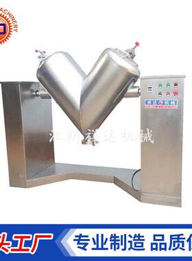 供应CH-50V高效混合机混合机高效混合机不锈钢混合机