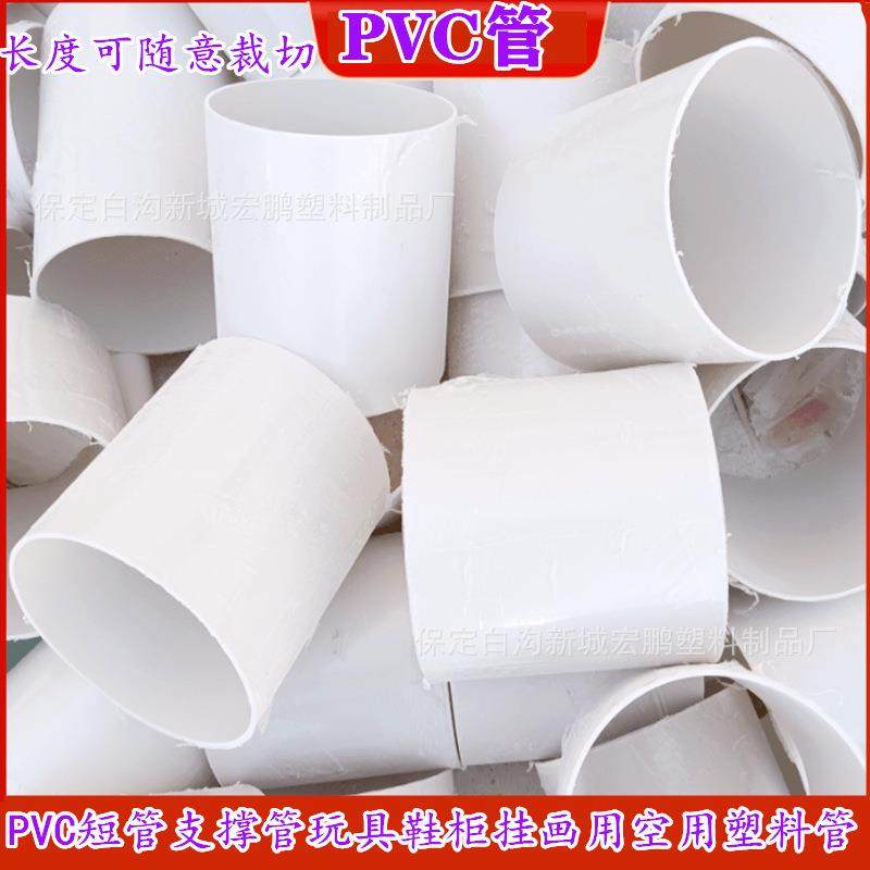 裁切75pvc短管3250多种尺寸切割水管硬质塑料支撑管