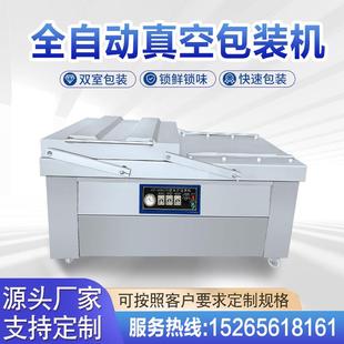 双室真空包装机嘎啦肉左右摆盖抽真空封口机湖南腊肉真空封口设备