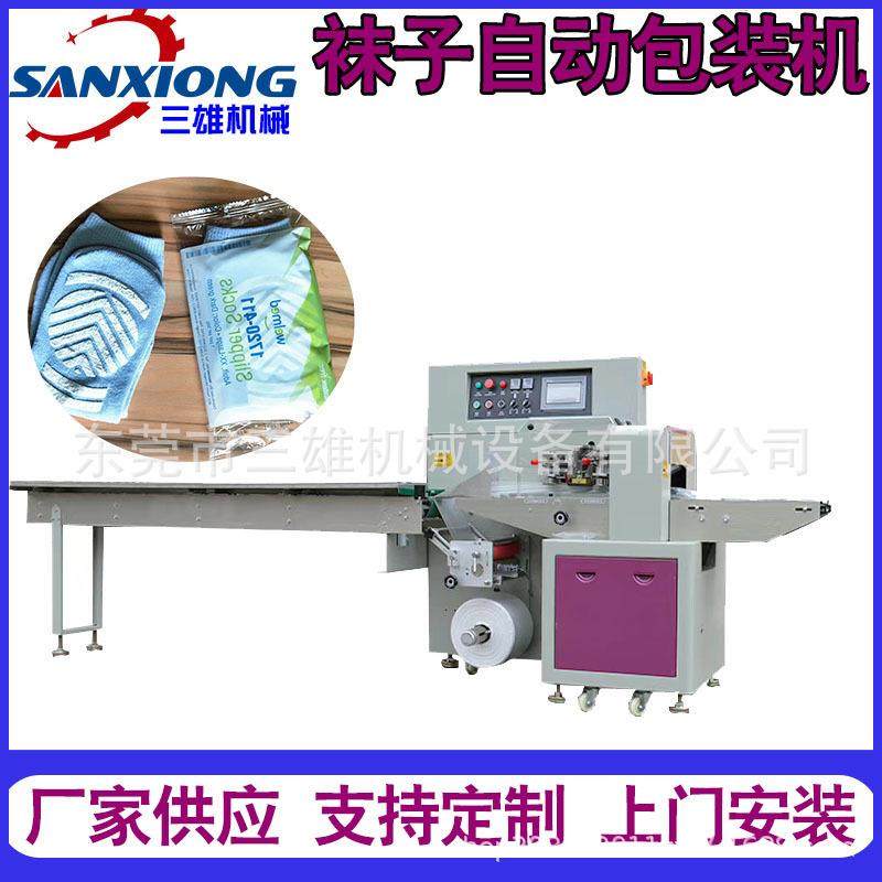 酒店用品包装机一次性拖鞋袜子包装机械一次性内裤浴帽包装打包机,办公设备/耗材/相关服务,包装机,淘宝优惠券,粉丝福利购,淘宝优惠卷