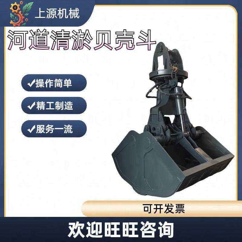挖机改装清污挖斗厂区码头抓煤沙淤泥行车液压可60°贝型贝壳斗,搬运/仓储/物流设备,其他起重搬运设备,淘宝优惠券,粉丝福利购,淘宝优惠卷