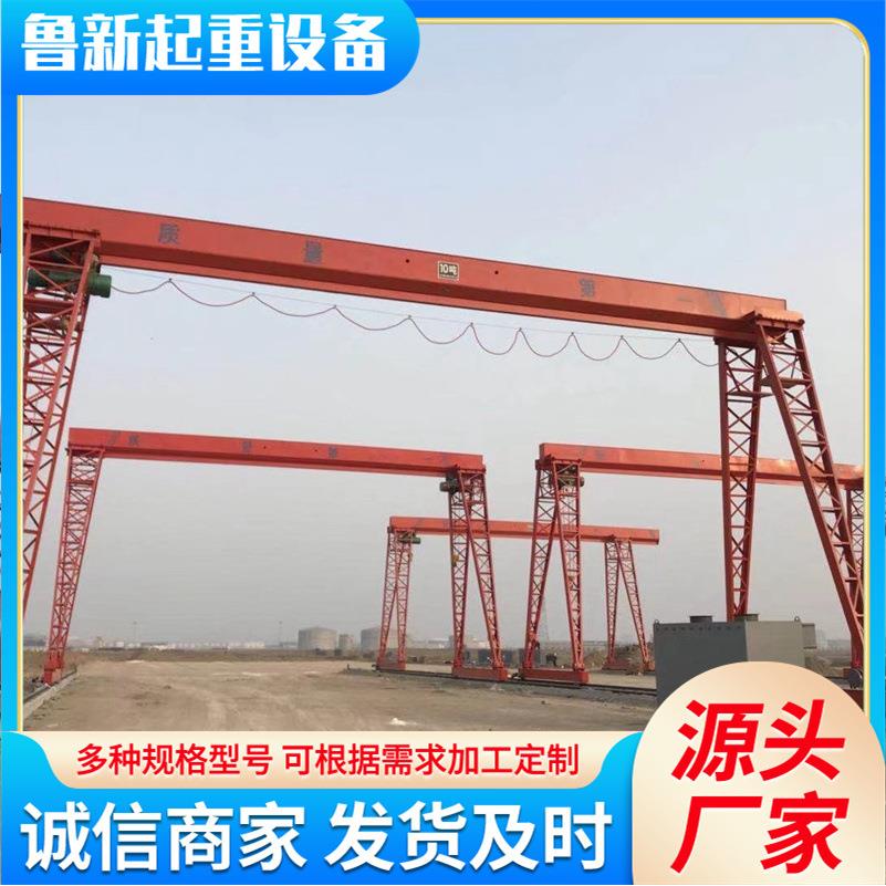 20吨包厢龙门吊工业用5T花架龙门吊港口码头电动遥控门式起重机