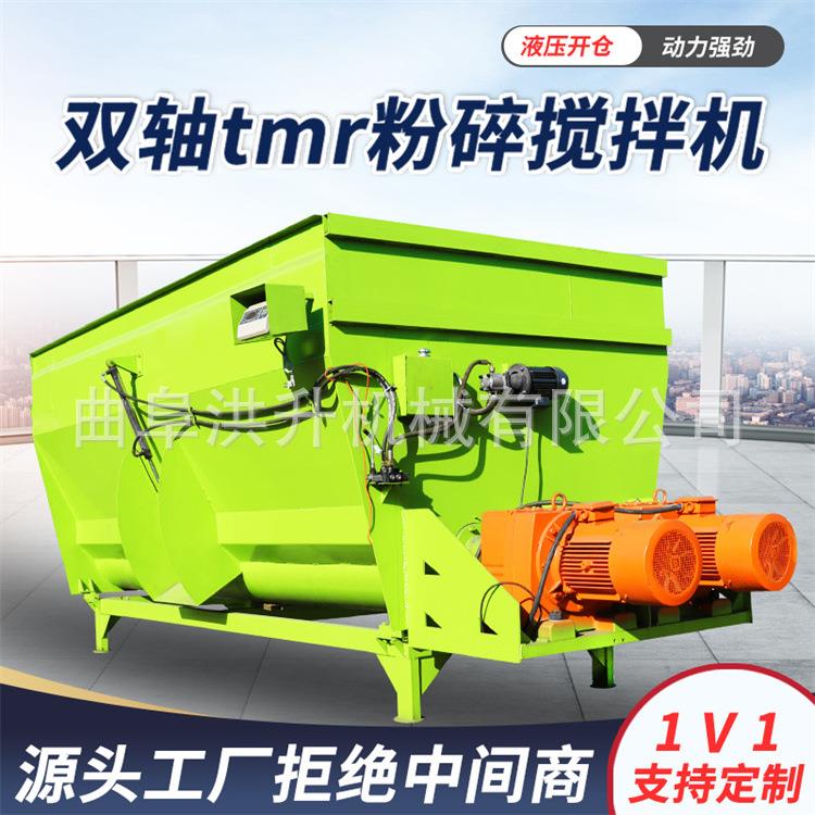 养殖场日粮饲料制备机卧式双轴草料搅拌机自动称重牛羊料混料机