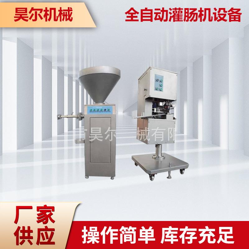 灌肠打卡一体机工厂用中小型灌肠机不锈钢成套灌肠设备多功能