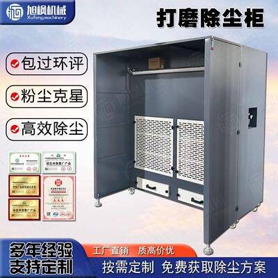 干式打磨吸尘柜移动粉尘收集柜木工家具抛光收尘柜脉冲立式除尘柜