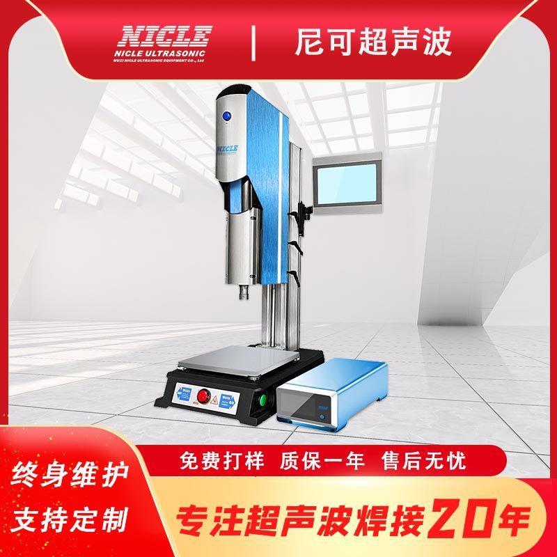 伺服型全数字超声波塑料焊接机厂家直售全自动追频塑胶熔接机ABS