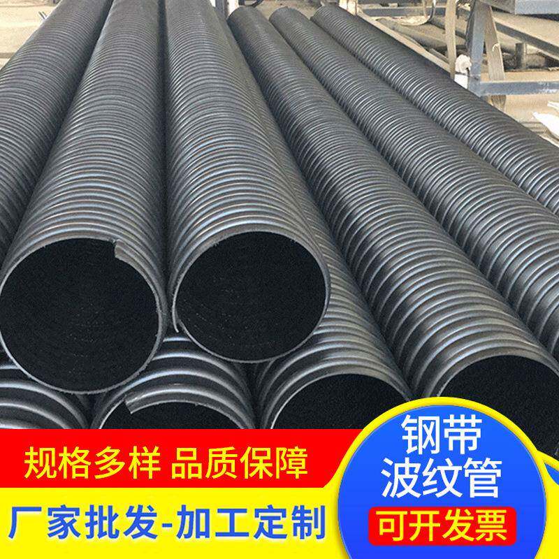 HDPE钢带增强螺旋波纹管内肋大口径聚乙烯市政排水排污市政工程