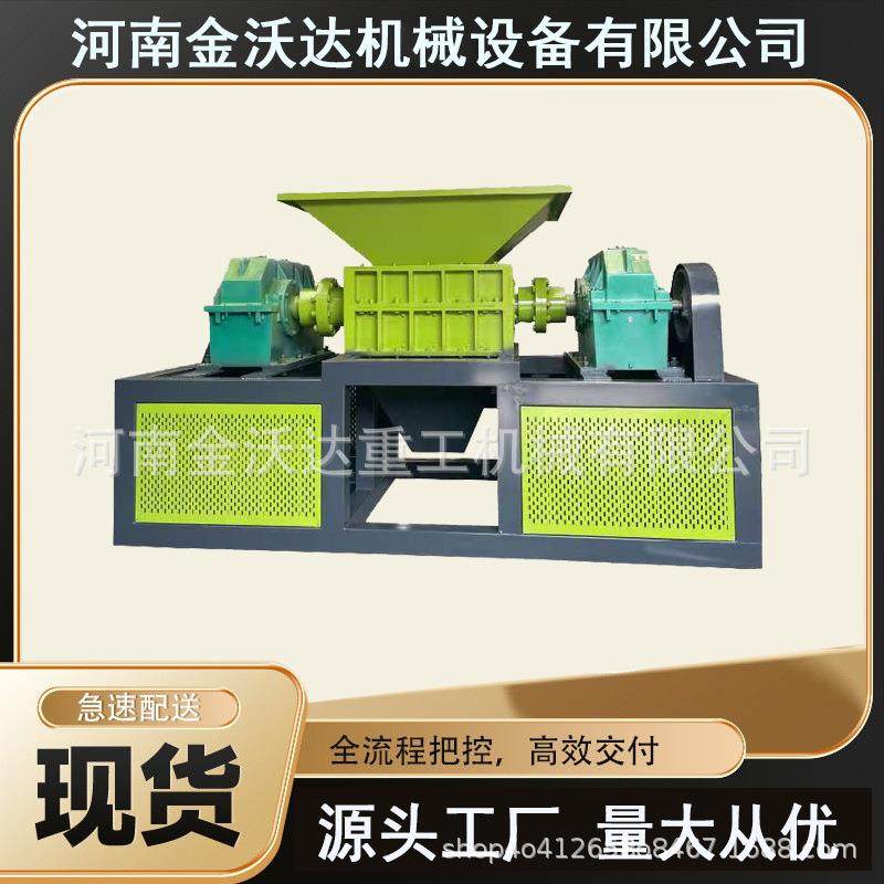 废加气砖布料胶块单双轴撕碎机木柴捆有色金属粉碎机塑钢破碎机,机械设备,粉碎机,淘宝优惠券,粉丝福利购,淘宝优惠卷