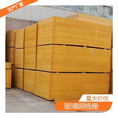 玻璃钢格栅地沟盖板光伏检修走道板现货排水沟污水池盖板