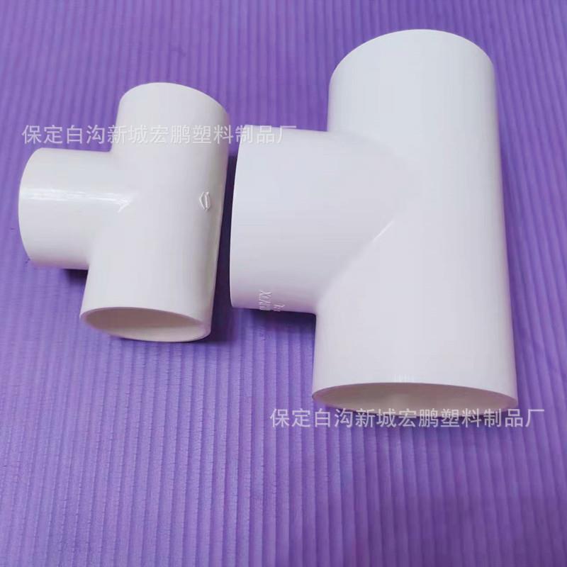 110*50异径三通PVC管件配件给水接头管变径直插三通异径塑料