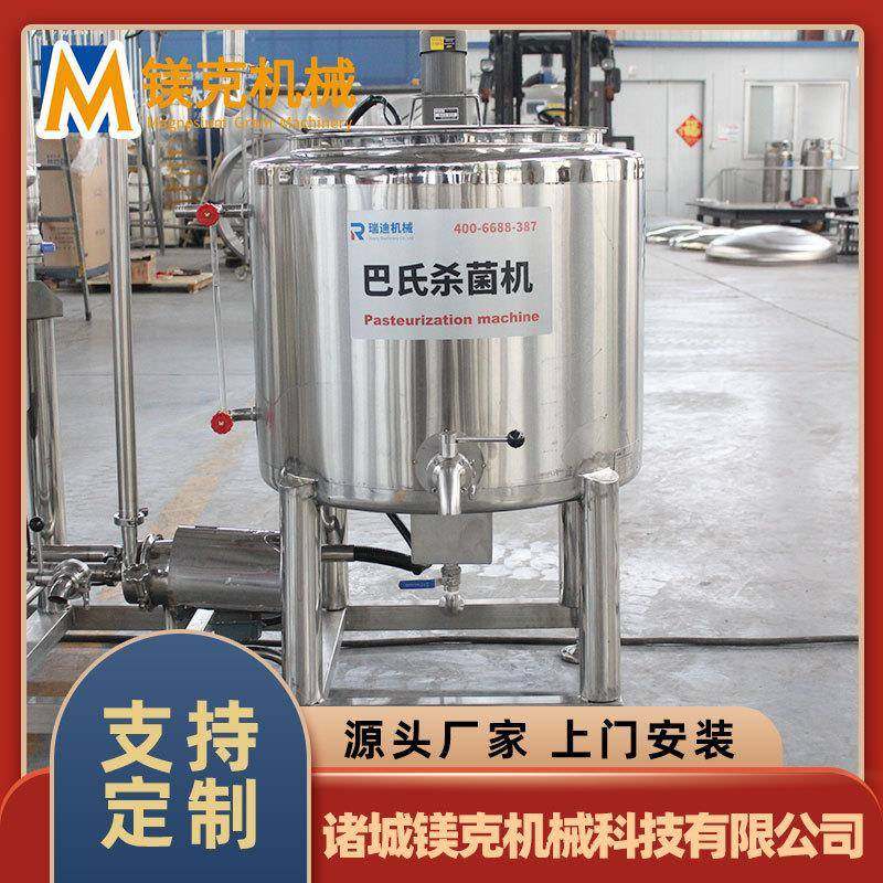 多段式鸡蛋液巴氏杀菌机鲜奶巴氏杀菌罐羊奶乳制品巴氏杀菌机,清洗/食品/商业设备,其他食品加工设备,淘宝优惠券,粉丝福利购,淘宝优惠卷