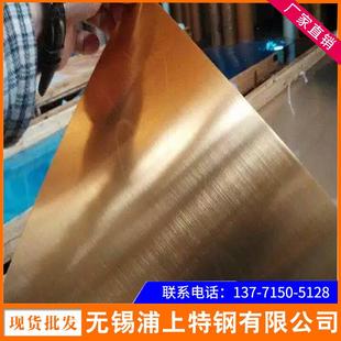 厂家不锈钢彩板201、202、304、316L不锈钢镀钛板蚀刻板加工现货