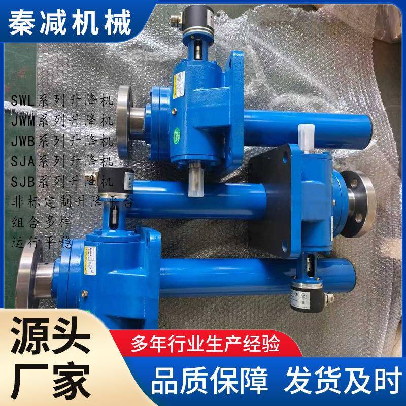非标螺旋丝杆升降机SWL5T10T15T20T25T35T50T100T120T