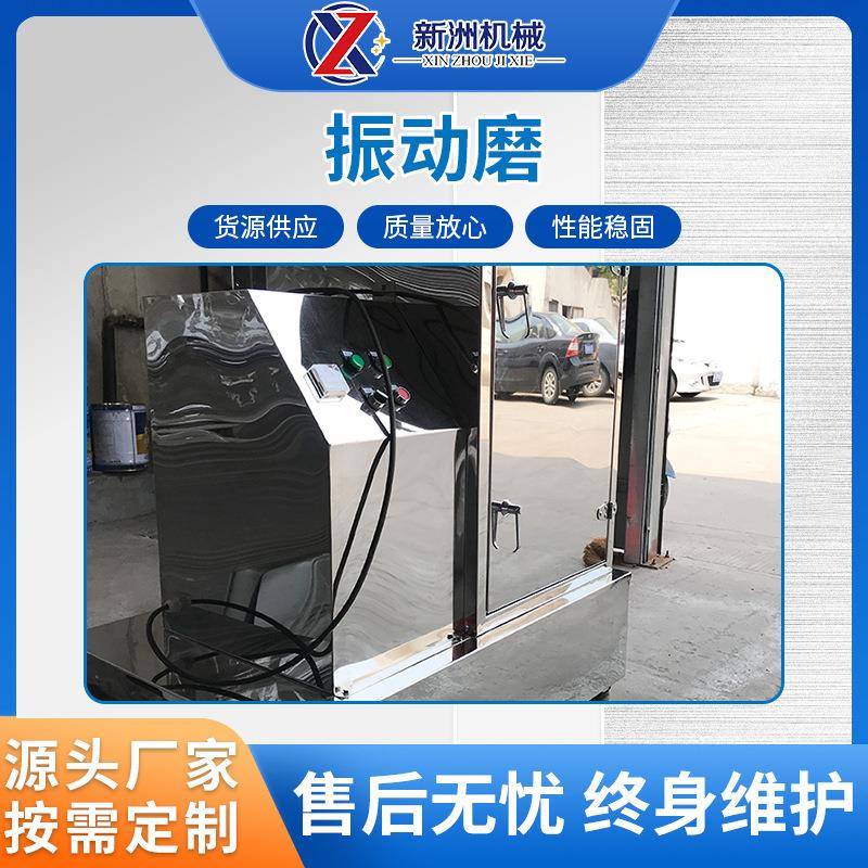 长期供应WFM-30超微粉碎振动磨振动式超微粉碎机微粉碎机