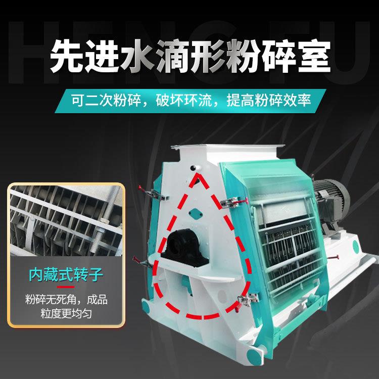 恒富机械水滴式粉碎设备玉米原粮颗粒粉碎机高粱小麦饲料粉碎机