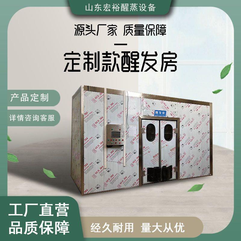 多功能醒发箱热风循环面包发酵箱商用不锈钢恒温发酵箱尺寸加工