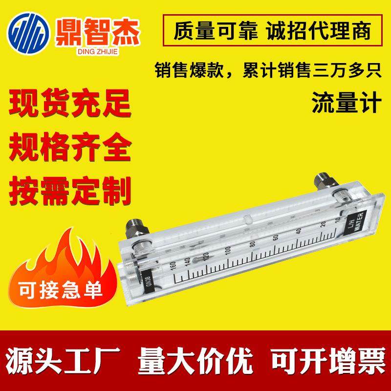 江苏苏州厂家直供有机玻璃连接气体流量计氧气空气制氧机流量计