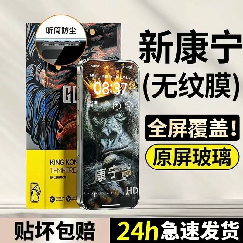 康宁抗指纹苹果钢化膜全屏覆盖适用iPhone16/17手机贴膜8K超高清听筒防尘14/13钢化膜