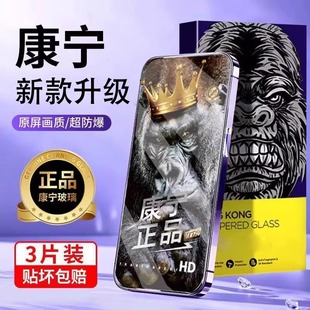 康宁苹果钢化膜全覆盖听筒防尘电镀抗指纹适用iPhone15/16手机贴膜13/14系列超高清防偷窥AR增透膜