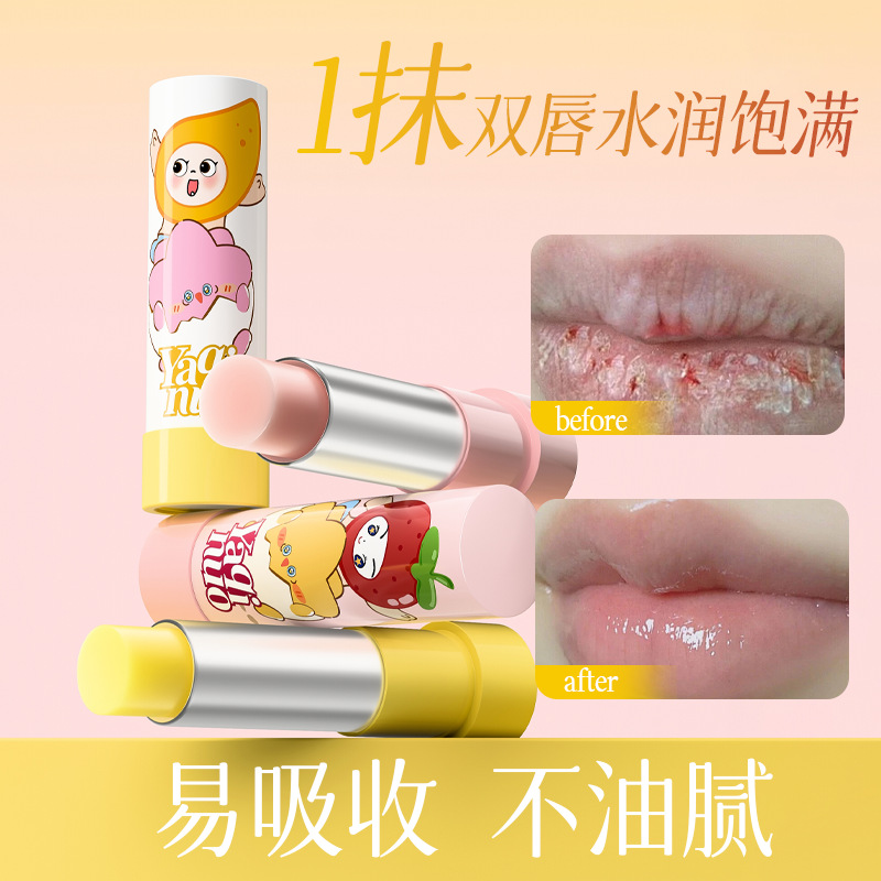 蛋黄油润唇膏补水保湿滋润淡化唇纹防止干裂去死皮秋冬唇油旗舰店