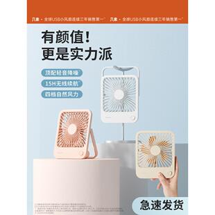 几素桌面小风扇超静音迷你便携式办公室桌上大风力随身可折叠手持
