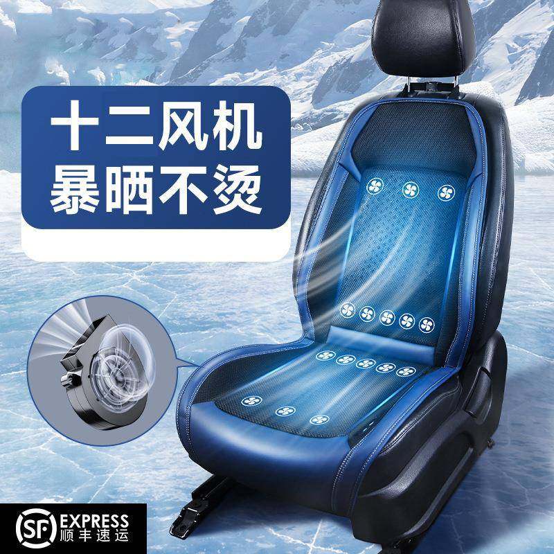 夏季汽车通风坐垫制冷座椅垫夏天冷风透气散热凉垫货车靠背带风扇