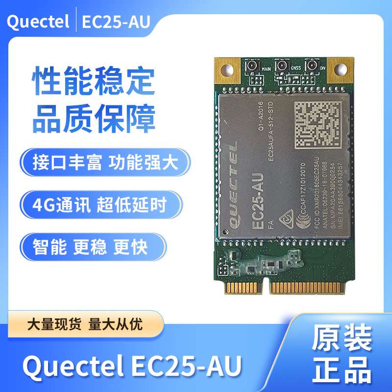 EC25-AU 4G Module EC25-E LTE Module EC25AUX EC25AUFA-512-STD