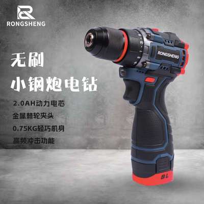 无刷电钻小钢炮多功能手电钻锂电无刷钻充电手钻冲击钻电动批