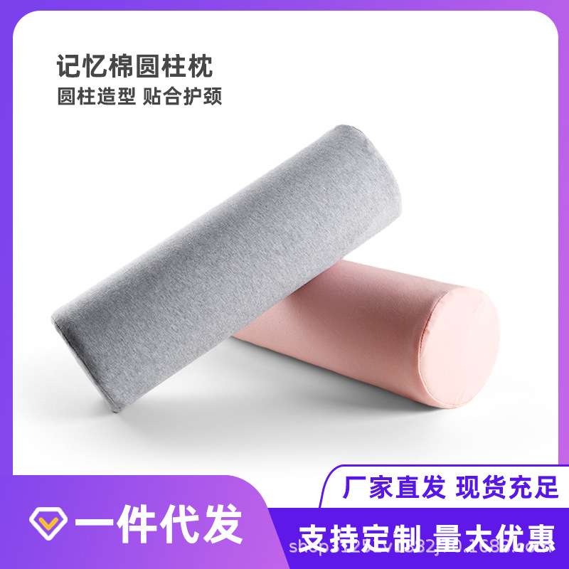 颈椎枕头睡觉专用记忆棉枕芯柔软慢回弹单人圆柱护颈睡眠厂家直销