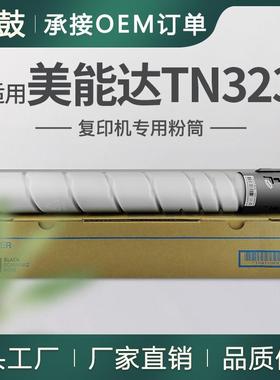 适用美能达367粉盒287复印机碳粉墨粉7528柯尼卡美能达tn323粉盒K